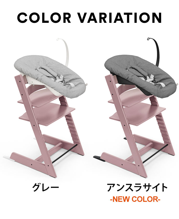 楽天市場】ストッケ トリップトラップ ニューボーンセット 新生児 椅子