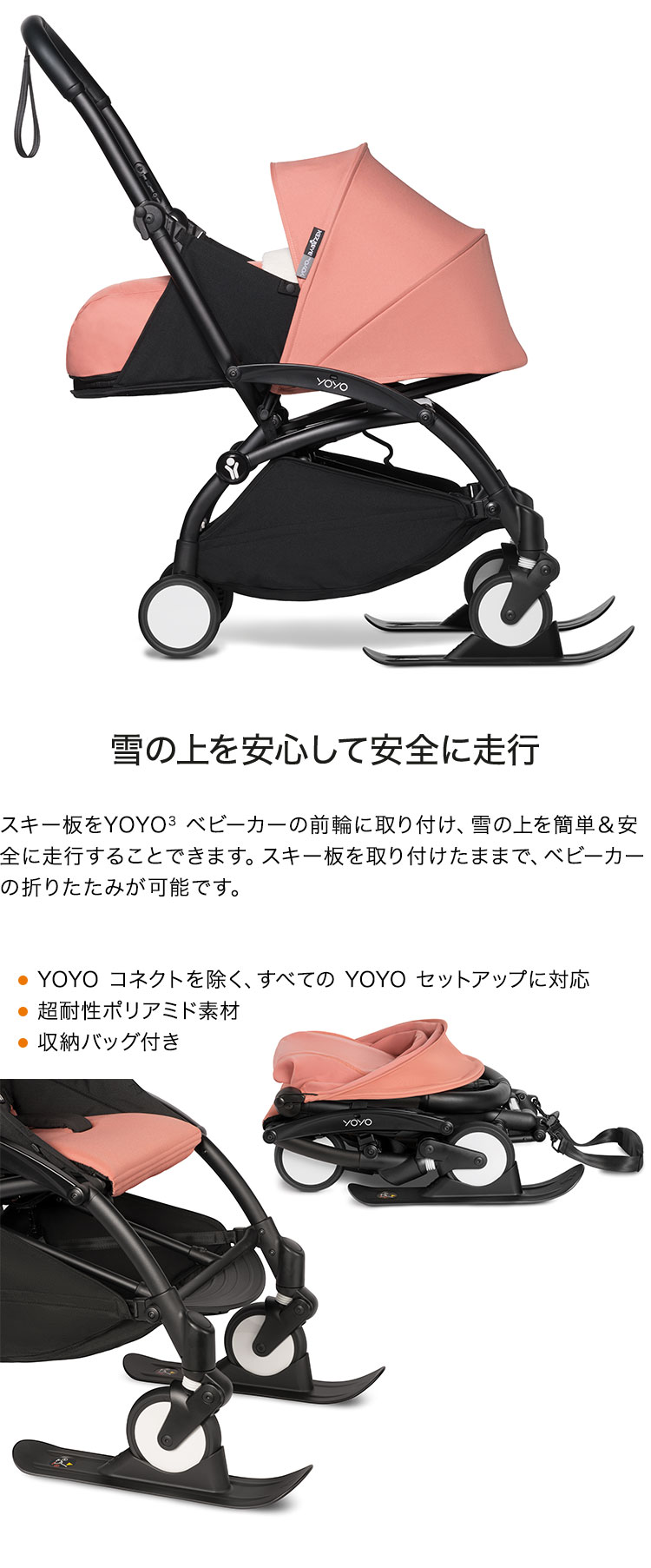 楽天市場】ストッケ ヨーヨー ベビーカー 専用スキー YOYO STOKKE