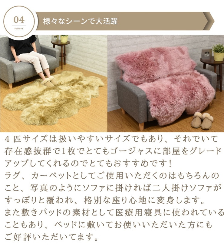 楽天市場】ムートンラグ 4匹サイズ ニュージーランド産 長毛 ムートン