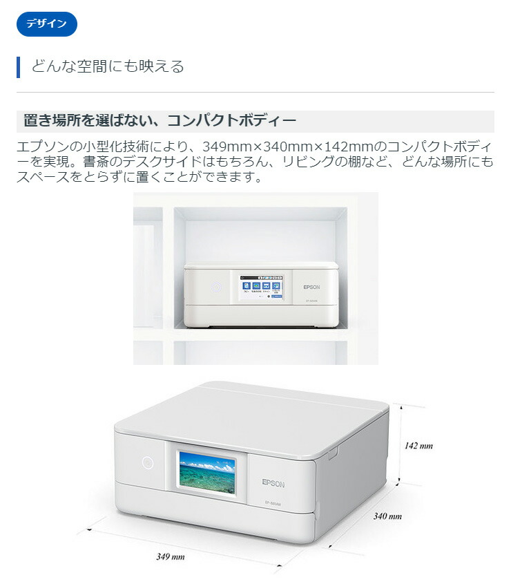 楽天市場】エプソン A4カラーインクジェット複合機 カラリオ EP-881AW
