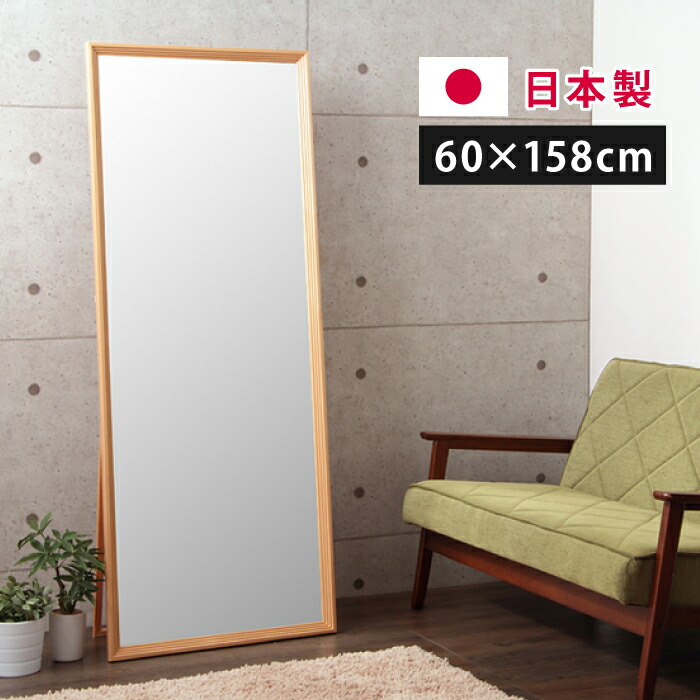 楽天市場】日本製 ジャンボスタンドミラー 姿見 全身 鏡 スタンド