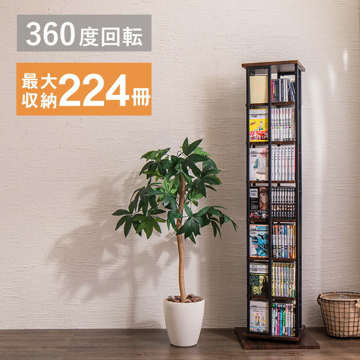 楽天市場】回転コミックラック 高さ153cm 7段 収納 本棚 CDラック DVD