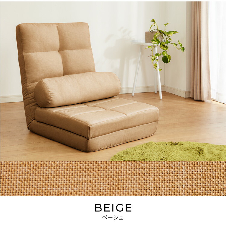 楽天市場】3way ソファーベッド コンパクト 幅60 座椅子