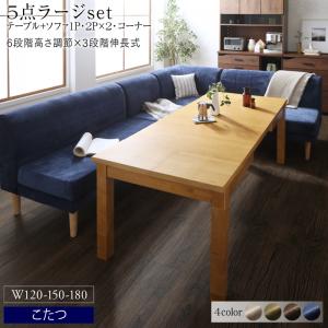 楽天市場】ダイニングセット ソファ こたつ 伸縮 伸長