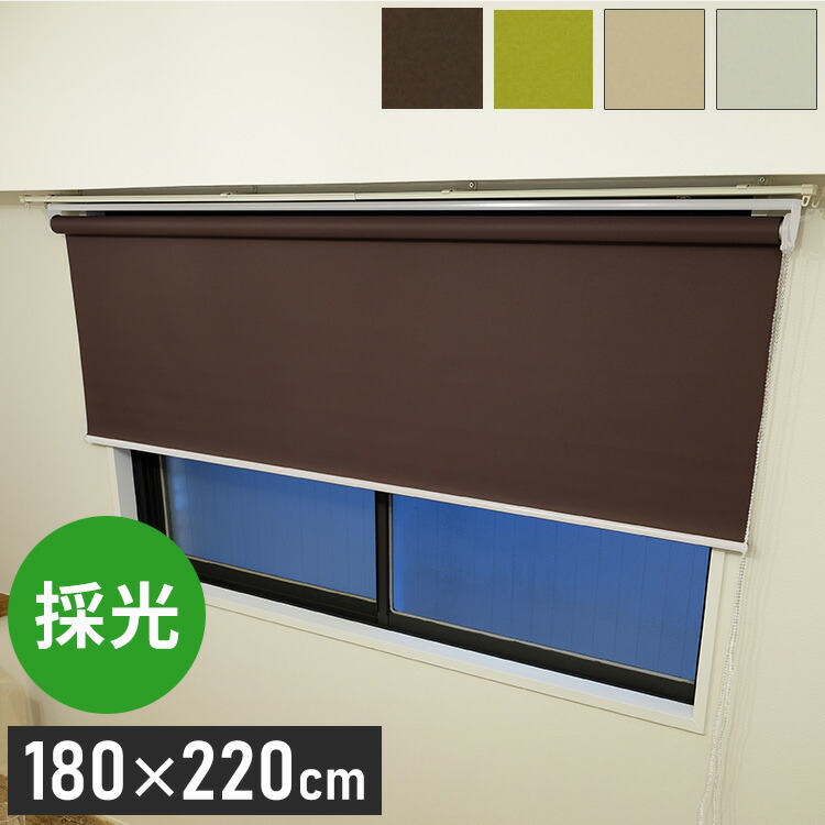 楽天市場】遮光ロールスクリーン ニトリ180の通販