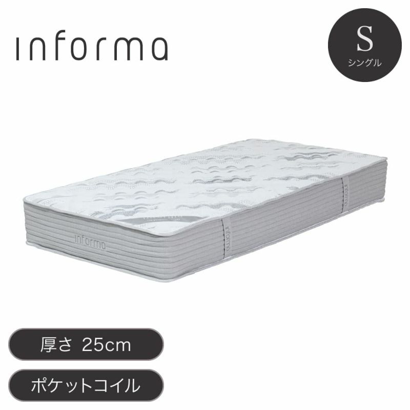 楽天市場】マットレス 高反発 シングル 厚さ25cm コイル512個 ポケット