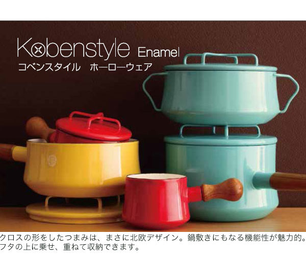 新品未使用] DANSK コベンスタイル ミニココット ティール 楽天市場