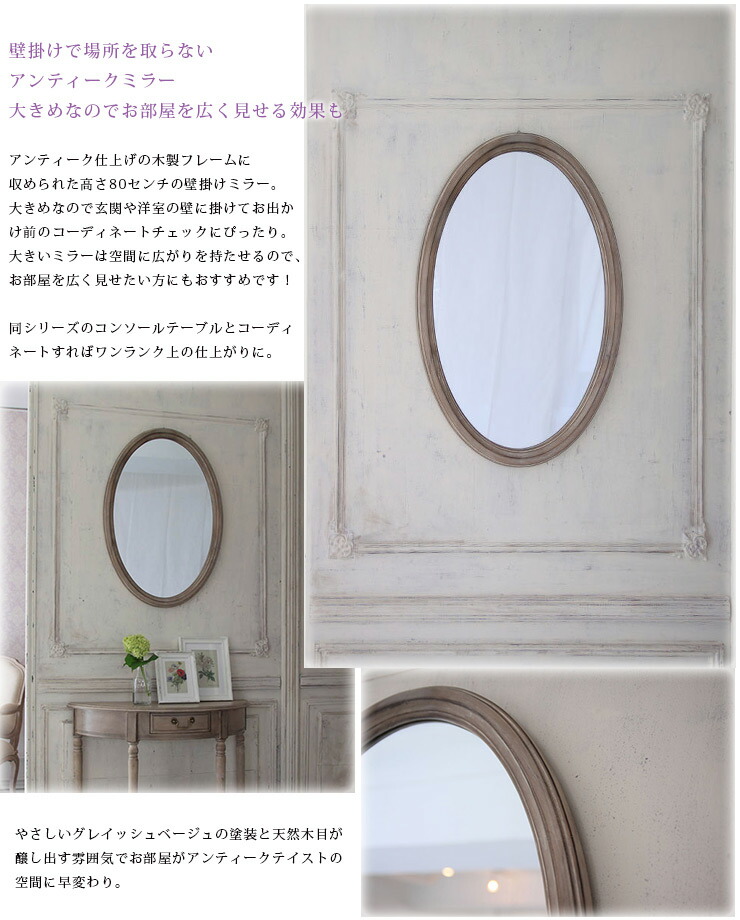 楽天市場】壁掛けオーバルミラー 鏡 楕円 アンティークシャビーシック