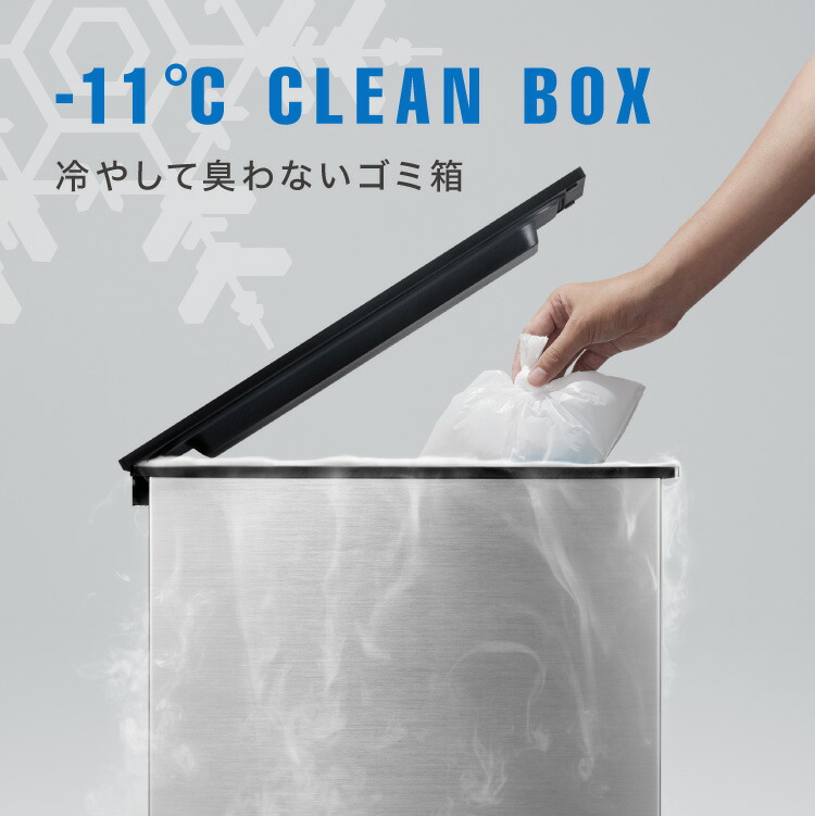 楽天市場】正規店 消臭ゴミ箱 冷やすゴミ箱 ふた付き クリーンボックス