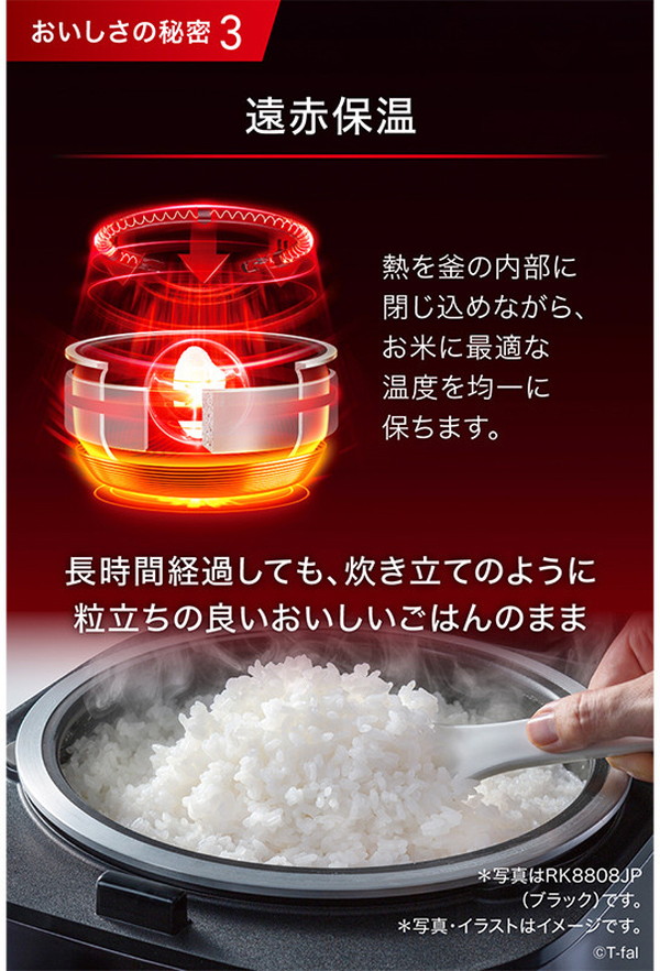 楽天市場】ティファール T-fal ザ・ライス遠赤外線IH炊飯器5.5合