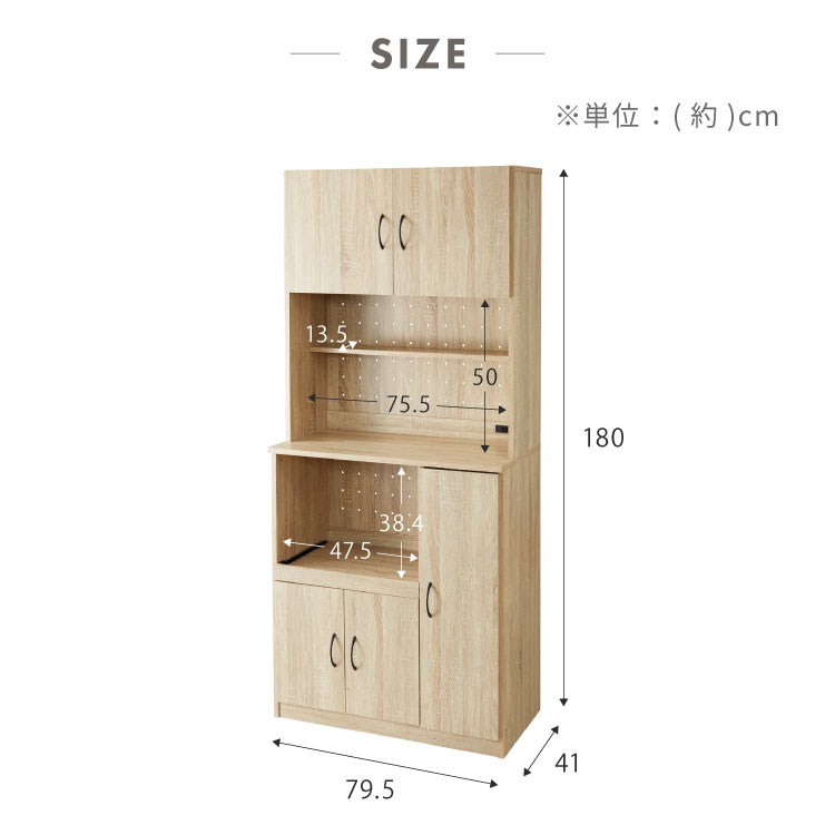 楽天市場】食器棚 幅80cm レンジ台 ペレス コンセント付き キッチン