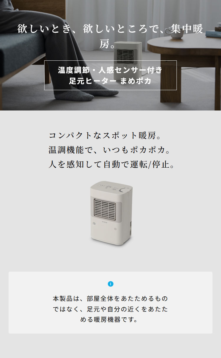 楽天市場】シロカ siroca 人感センサー付き足元ヒーター まめポカ 温度