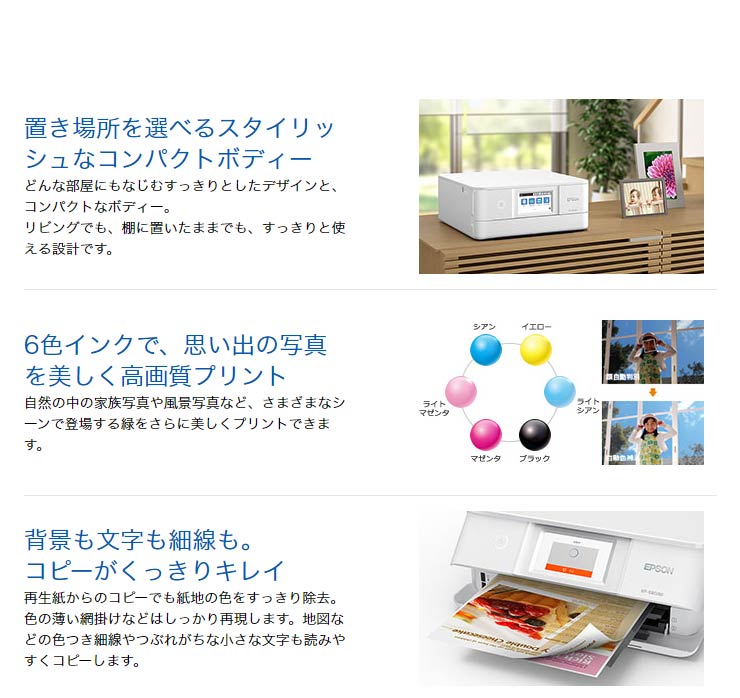 楽天市場】エプソン カラリオ EP-880AB ブラック A4インクジェット複合