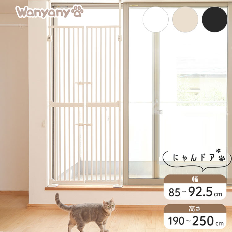 楽天市場】wanyanya にゃんドア 猫用ゲート ペットゲート 脱走防止 高
