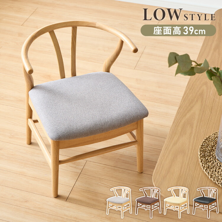 楽天市場】北欧デザインチェア ローガン 座面高39cm ダイニングチェア