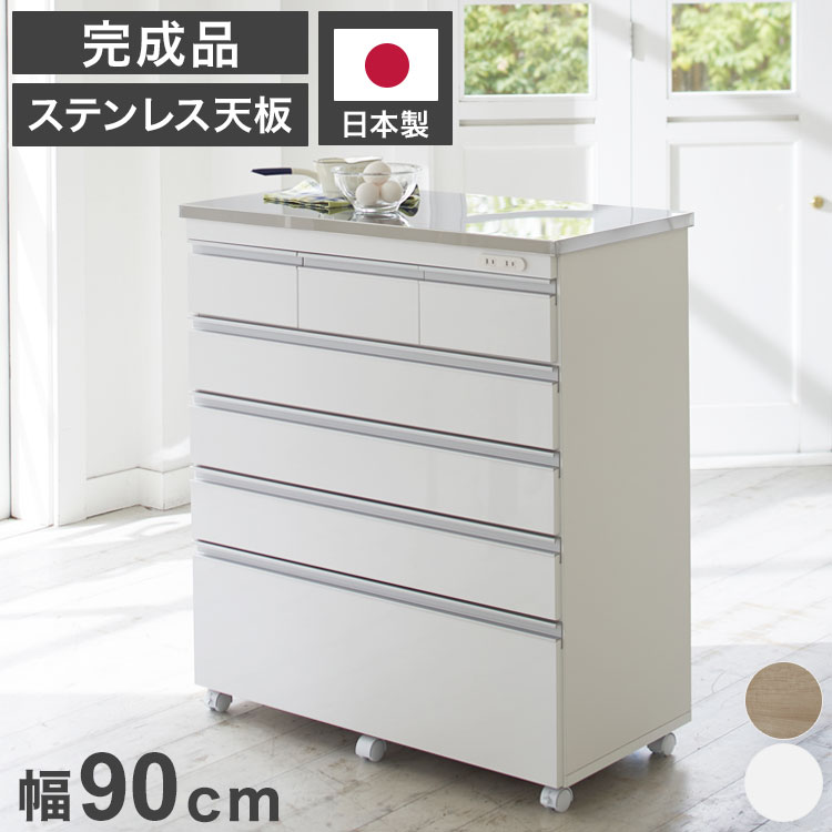 楽天市場】【完成品 日本製】 キッチンカウンター ステンレス天板 幅90