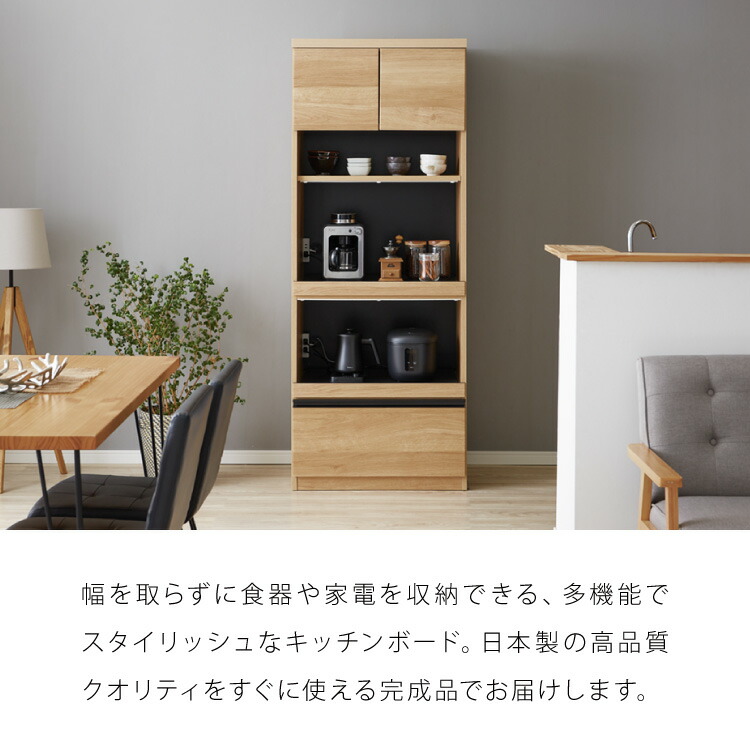 楽天市場】食器棚 幅70 高さ180 モイス加工 国産 完成品 大川家具 開梱