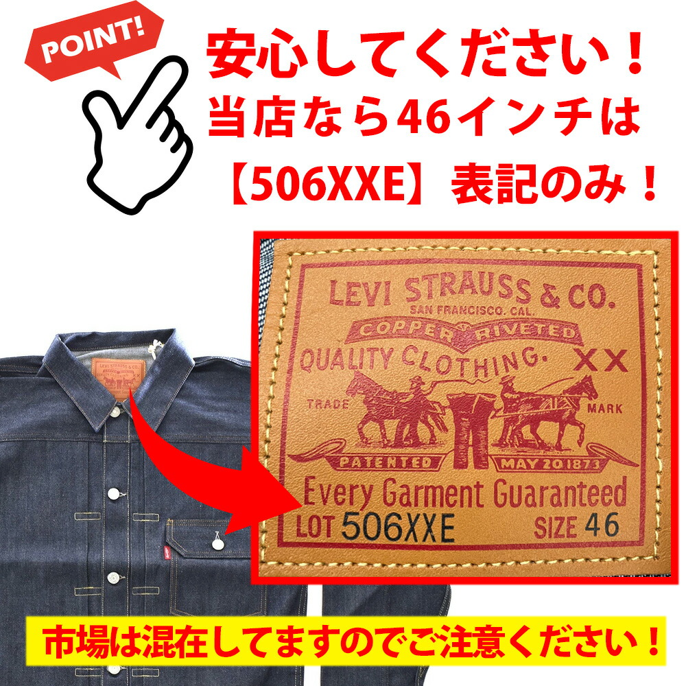 楽天市場】【日本製】リーバイス ビンテージ クロージング LEVI'S