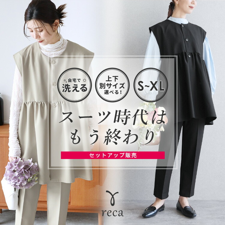 楽天市場】今だけ☆8380円！スーツ時代はもう終わり ペプラムベスト