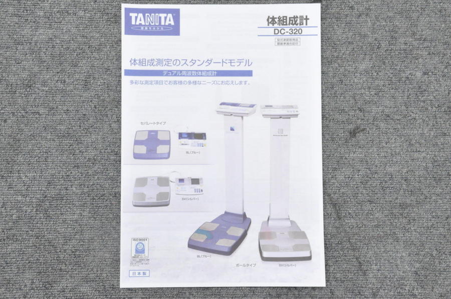 楽天市場】【中古・使用感があります・セール品】TANITA/タニタ