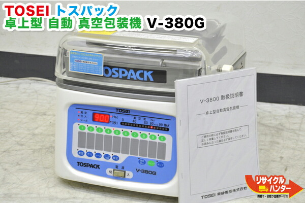 楽天市場】【メーカーメンテナンス済み】TOSEI/東静電気 TOSPACK 卓上