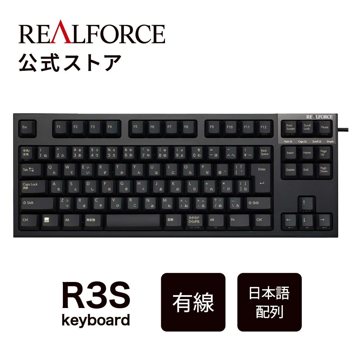 楽天市場】【公式】 REALFORCE R3S キーボード 日本語配列 フル