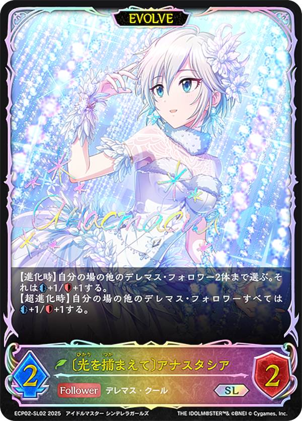 楽天市場】アナスタシア シンデレラガールズの通販