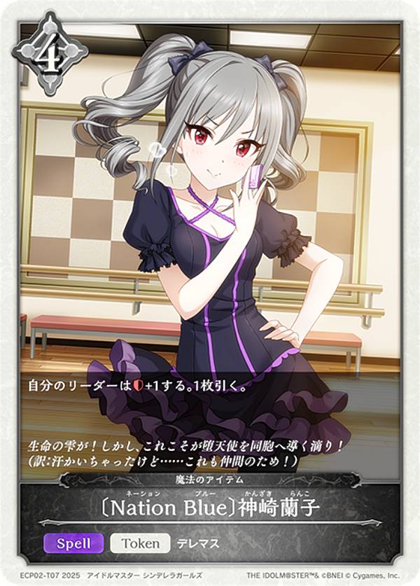 楽天市場】神崎蘭子の通販