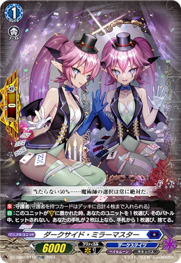 楽天市場】ダークサイド・ソードマスターの通販