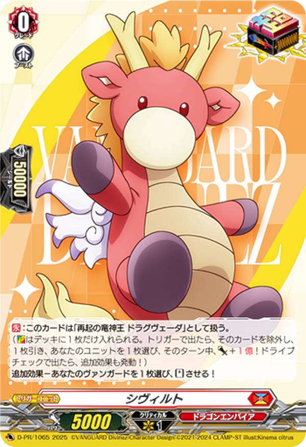 ヴァンガード HighFive! 2枚セット ホロ仕様 ヴァンガード HighFive! 2