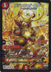 楽天市場】デュエルマスターズ DMX24 2/54 バジュラ・ザ・スター