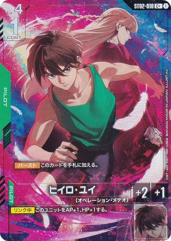 楽天市場】ヒイロ・ユイ（ホビー）の通販