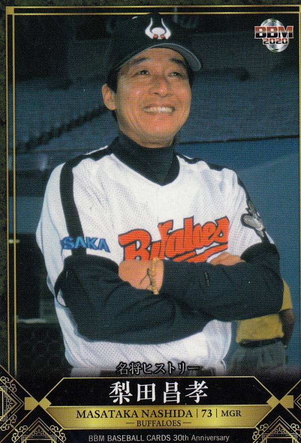 楽天市場】BBM 2020 243 梨田昌孝 近鉄バファローズ (レギュラーカード