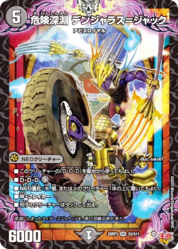 奇天烈シャッフ B 2枚セット シャッフ b 2枚 デュエルマスターズ