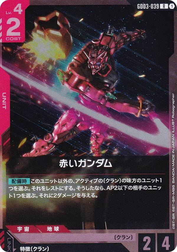 ガンダムカードゲーム ブースターパック Steel Requiem[GD03]」の人気