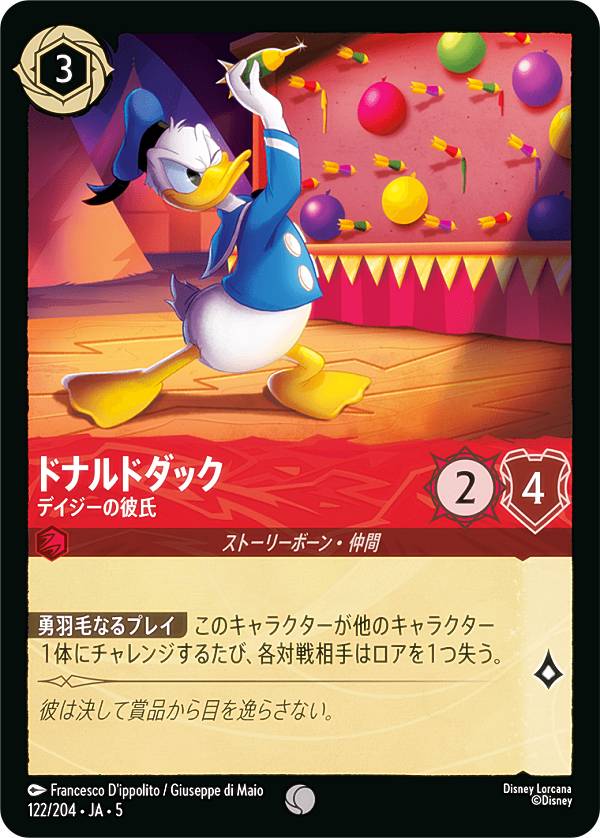 楽天市場】ディズニー デイジー（トレーディングカード・テレカ