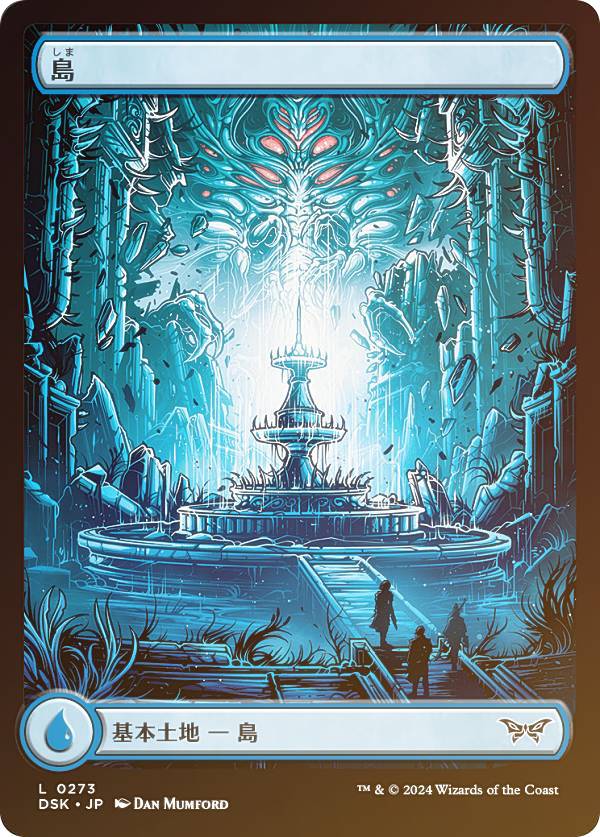 楽天市場】【FOIL/フルアート版】マジックザギャザリング DSK JP 0273