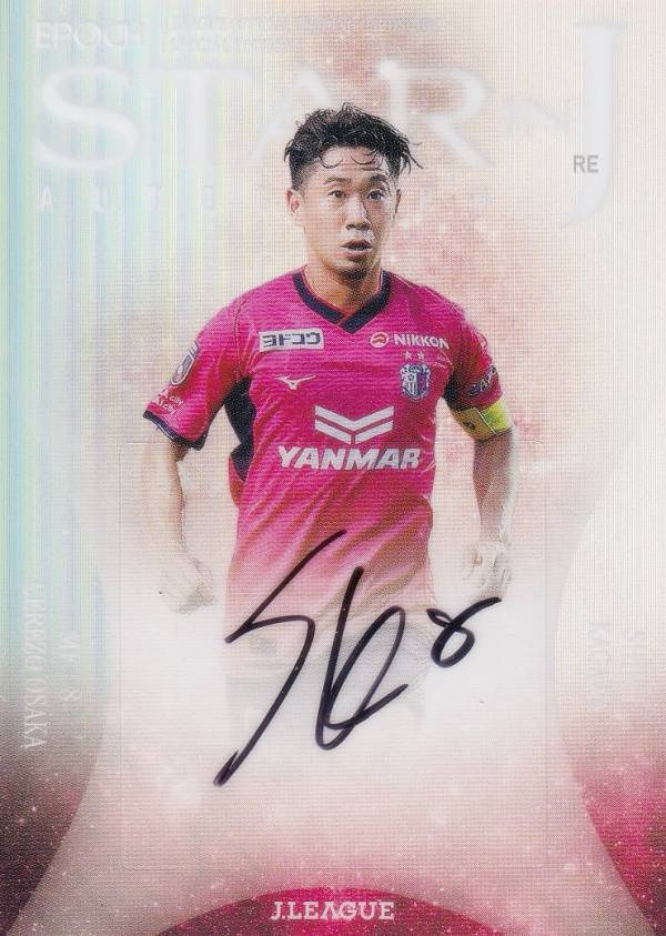 楽天市場】香川真司 サインの通販