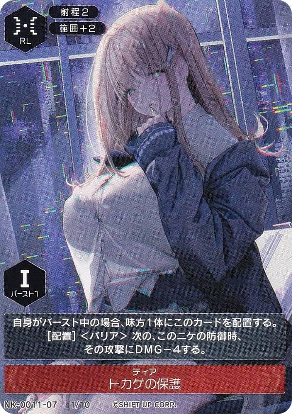 タ*キ様 ヴァイスシュヴァルツ トカゲの保護 ティア sp 最安値 トカゲ