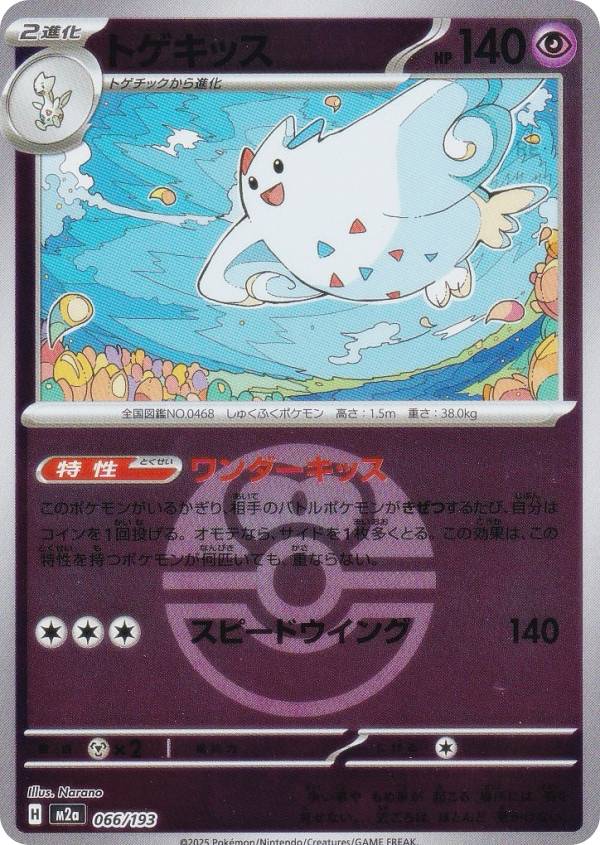 楽天市場】【Box未開封・シュリンク付き】 ポケモンカードゲーム MEGA