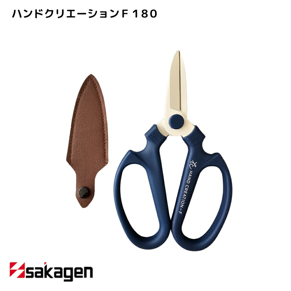 楽天市場】坂源 生花・園芸用ハサミ 143 ハンドクリエーションF180