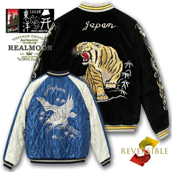 楽天市場】TAILOR TOYO 別珍 スーベニアジャケット No.TT15544