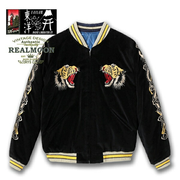 楽天市場】TAILOR TOYO 別珍 スーベニアジャケット No.TT15544