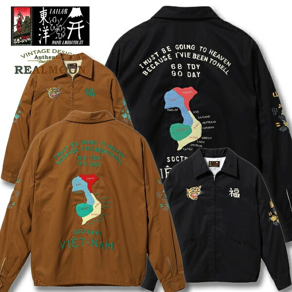楽天市場】TAILOR TOYO ベトジャン No.TT15546 