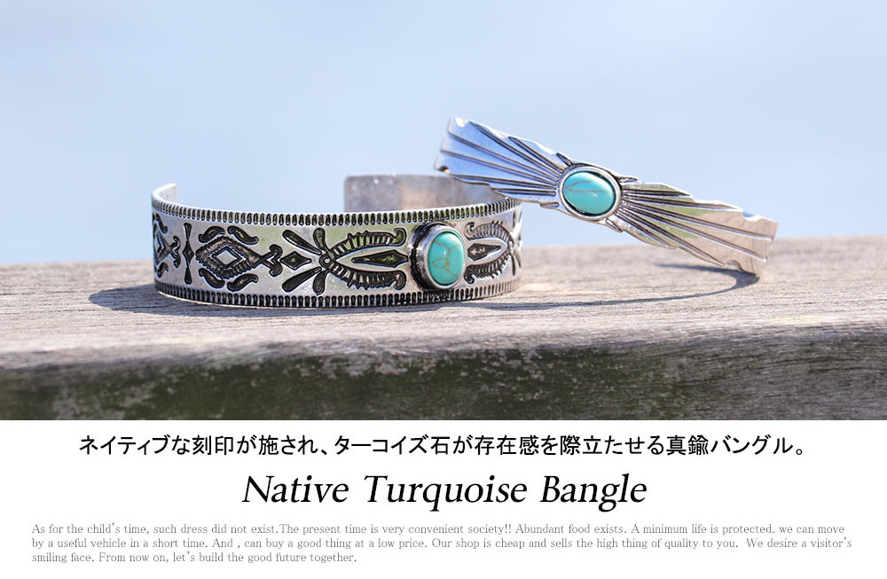 楽天市場】ネイティブ ターコイズ バングル 真鍮ブレスレット / revo
