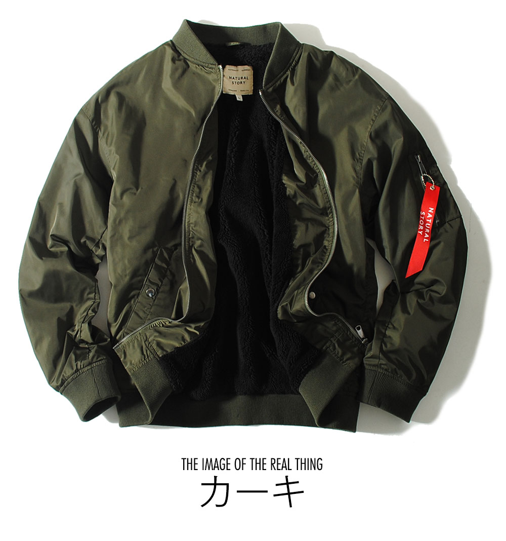 楽天市場】MA-1ミリタリージャケット 裏ボア メンズ シープボア