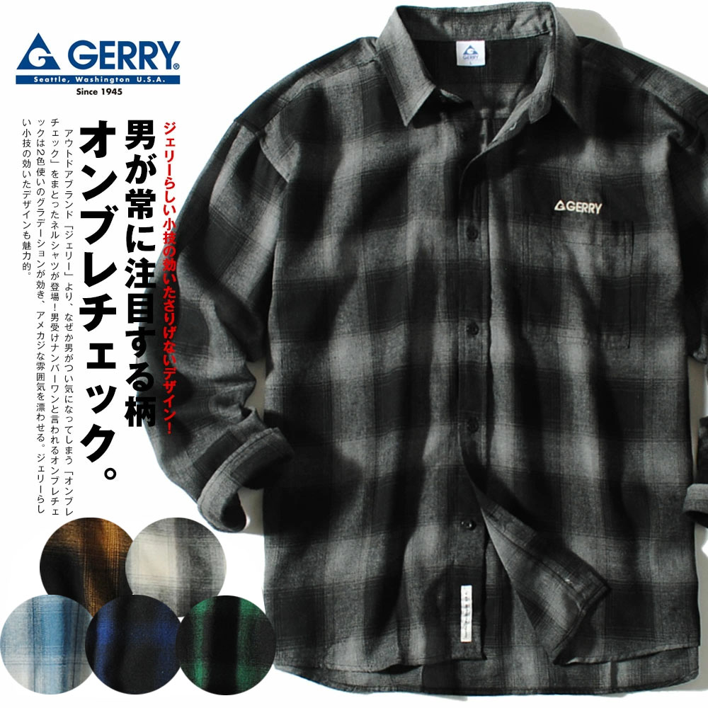 楽天市場】【スーパーセール割引】GERRY ジェリー オンブレチェック