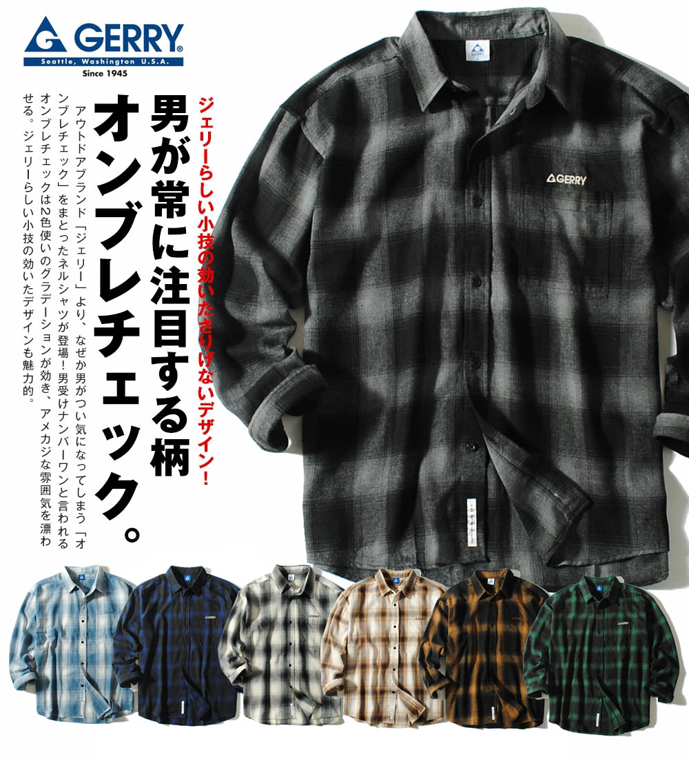 楽天市場】【スーパーセール割引】GERRY ジェリー オンブレチェック