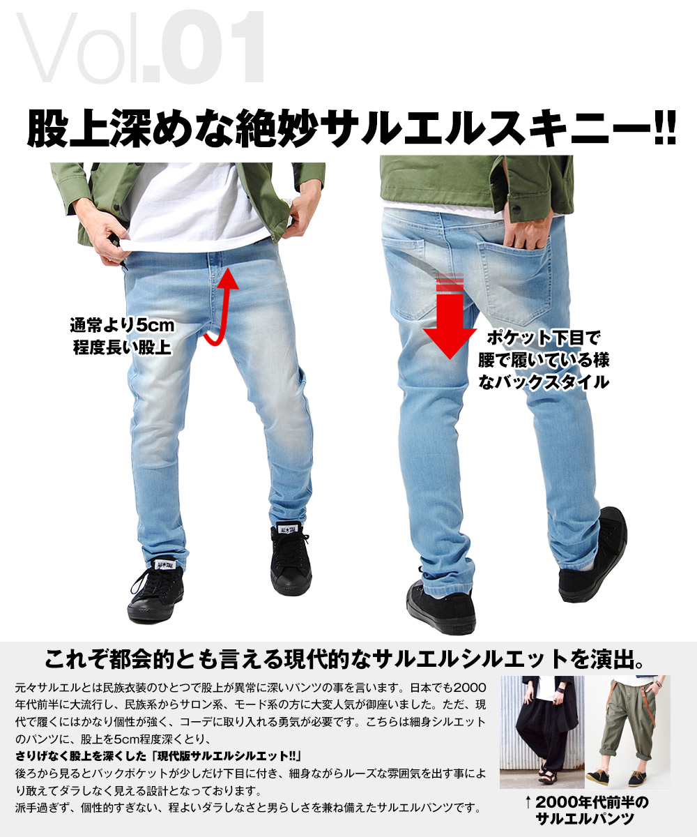 楽天市場】サルエルスキニーパンツ サルエルパンツ デニム サルエル
