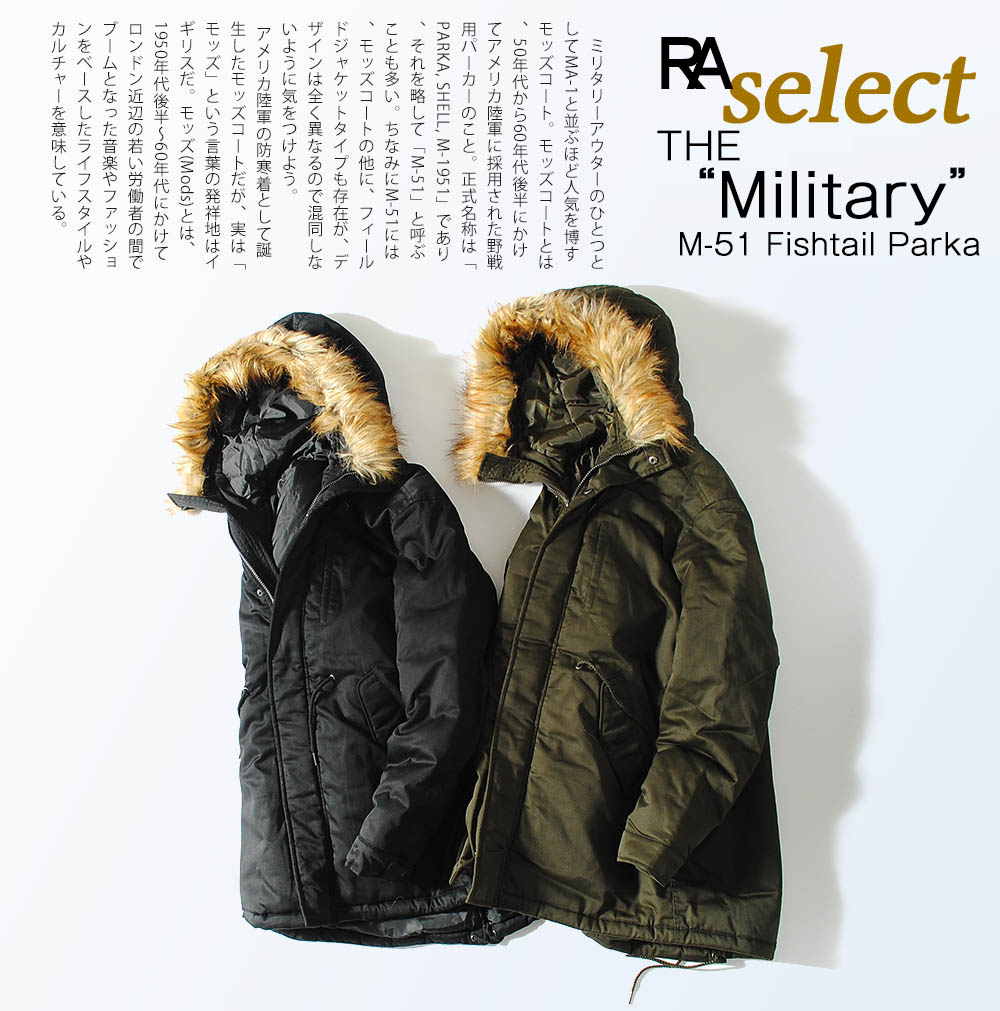 楽天市場】モッズコート M-51 M51 ロング丈 ファー付き フェイクファー